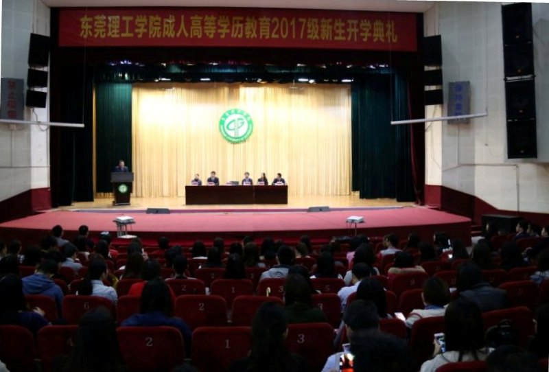公司隆重举行2017级成人高等学历教育新生开学典礼