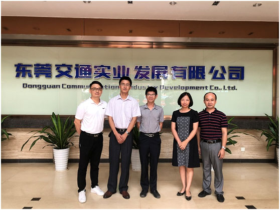 公司赴东莞交通实业发展有限公司调研