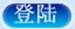 365英国上市集团官方网站2017年春季学期关于开展课堂教学质量网上评价的通知